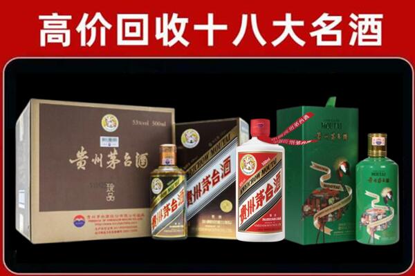 塔什库尔干回收纪念茅台酒